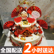 生日蛋糕送老人长辈，祝寿蛋糕爷爷奶奶60大寿，济南青岛天津同城配送