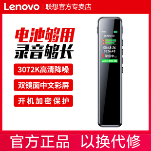 联想录音笔B610专业声控降噪超长待机学生上课商务办公会议便携