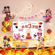 米奇米妮宝宝周岁生日布置装饰气球电视投屏儿童男女孩派对背景墙