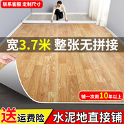 3.7米宽地板革水泥地直接铺家用加厚防水防滑耐磨3米PVC地板胶垫