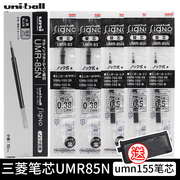 日本进口UNI三菱笔芯盒装UMR-83/85N K6中性笔芯0.38/0.5mm适用于UMN-155/138/105学生考试黑色按动水笔替芯