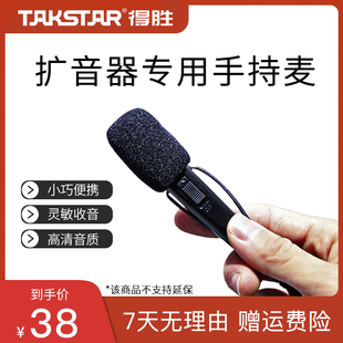 Takstar/得胜 HM-820小蜜蜂扩音器麦克风教师用老师上课专用的教练导游户外通用有线头戴式随身耳麦话筒德胜