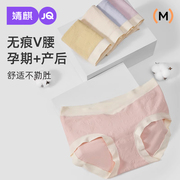 婧麒孕妇内裤纯棉怀孕期专用中晚期秋冬女孕期低腰100%全棉抗菌裆