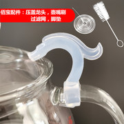 金灶配件硅胶防掉盖 佰宝玻璃电热水壶通用过滤网 硅胶压壶盖龙头