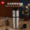myle便携式咖啡机一人，用咖啡杯磨豆机一体家用小型电动研磨机旅行