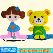 洋娃娃和小熊跳舞头饰道具，儿童舞台装扮演出小动物头套服饰