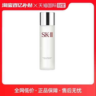 自营skll嫩肤清莹露爽肤水230mlsk2神仙水搭档清洁柔肤化妆水