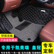 适用于丰田凯美瑞汽车脚垫主驾驶室位单片全包围单个地毯车垫