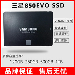 Samsung 三星2.5寸SATA固态硬盘