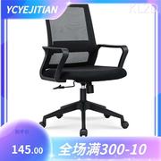简约现代老板椅职员办公椅学生书桌椅家用可升降旋转椅弓形电脑椅
