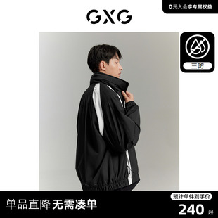 GXG男装 三防面料撞色拼接设计登山服男户外夹克外套24春运动夹克