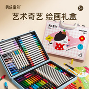 美乐童年艺术绘画礼盒儿童画笔，套装水彩笔，颜料涂鸦启蒙早教玩具