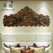 异丽泰国雕花板大象木雕挂件实木雕刻壁挂客厅沙发背景墙装饰画