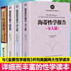 海蒂性学报告全4册男人篇+女人篇+情爱篇+性学三论性文化性学研究读物 两性婚恋关系畅销书籍两性生活情趣女性心理学