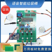 基于51单片机语音智能，垃圾桶设计语音识别红外，感应步进电机定制