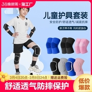 儿童运动护膝护肘护腕膝盖专用防摔护具装备