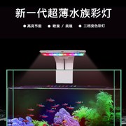 规110V鱼缸水草灯造景水族灯夹灯七彩鱼缸灯防水led灯