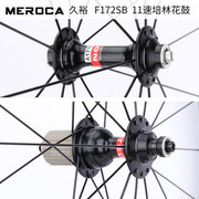 公路碳纤维自行车轮组700c开口碳50mm高框72响v刹圈刹车轮组
