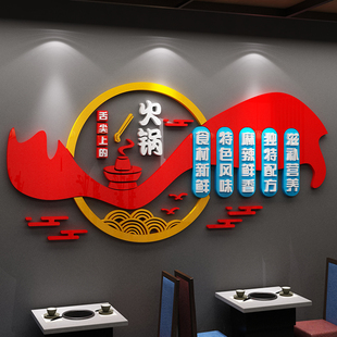 网红牛肉火锅饭店文化，墙面装饰创意市井国潮风格，包间背景壁挂画