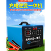 汽车电瓶充电器12v24v转220v大功率家用型车载户外逆变充电一体机