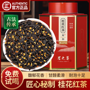 秘制桂花红茶2023新茶正山小种特级浓香型，散装养胃茶叶礼盒装500g