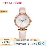 商场同款飞亚达young+手表，女石英表防水时尚简约气质皮带女士腕表