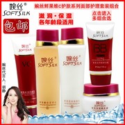 婉丝化妆品鲜果维C护肤保湿补水滋润系列套装洗水乳粉底BB霜粉底