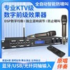 中文版FX88专业数字前级效果器蓝牙USB家用KTV会议话筒防啸叫