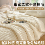 加厚兔毛绒毛毯午睡办公室，空调珊瑚绒盖毯子，牛奶法兰绒沙发小被子