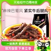 良品铺子巴蜀牛肉麻辣味，100*1袋网红小吃休闲零食香辣牛肉干