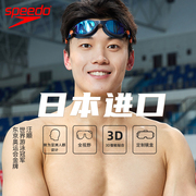 speedo速比涛泳镜VClass进口防水防雾高清大框舒适游泳镜