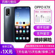 OPPO K7X 天玑720 双模5G 6.5英寸高刷屏 5000毫安大电池智能手机