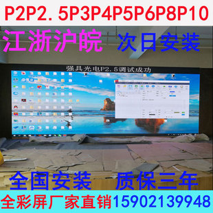 led显示屏P2P2.5P3P4P5P6P8P10室内全彩屏户外电子广告滚动走字屏