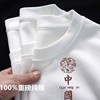 新疆重磅纯棉t恤男女同款中国风潮短袖打底衫北极绒夏季大码1