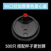 90/95口径奶茶杯塑料杯盖一次性平盖球盖开关盖