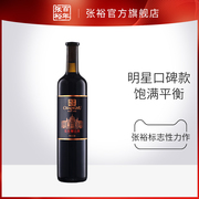 张裕红酒单瓶 第九代N158 解百纳干红葡萄酒 蛇龙珠