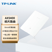 TP-LINK纸片路由AX5400双频5G无线路由器WiFi6千兆版mesh 家用高速 tplink易展子路由 XDR5400易展Turbo版