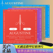 奥古斯丁AUGUSTINE 古典吉他弦尼龙琴弦经典红弦高音低音张力一套