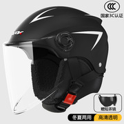 3c认证电动车头盔男士秋冬季保暖电瓶车安全盔，四季通用摩托车头盔