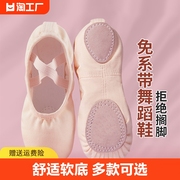 舞蹈鞋子儿童软底女童练功专用跳舞肉色粉免系带中国芭蕾舞鞋