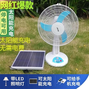出口可充电风扇台式家用12寸14寸16寸便携式蓄电池太阳能充电风扇
