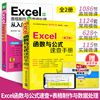 Excel函数与公式速查手册+表格制作与数据处理从入门到精通全2册wordexcelppt基础自学函数公式大全书籍office软件高效应用教程书