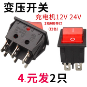 充电机12v24v电压转换开关储电瓶三轮货车汽车双向电源调节器配件