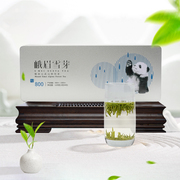 2024春茶峨眉雪芽睿心120g明前特级雀舌新茶炒青，绿茶礼盒送礼茶叶