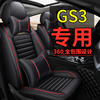 21/20款广汽传祺GS3座套专用全包座椅套传奇gs3四季通用汽车坐垫