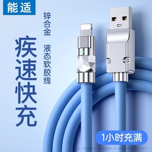 能适快充适用iphone苹果15数据线usb14充电线13手机12器pd30w11promax冲电ipad速xr7xs加长6s2米8plus20w平板