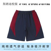 斯踏迪英伦藏青男童短裤，小学生夏季运动裤，枣红学院风校裤