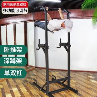 室内双杠架健身家用引体向上运动器材多功能儿童单v杠落地增高吊