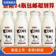 小洋人AD钙奶220ml12/24瓶整箱发酵型乳酸菌饮料酸奶