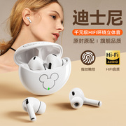 真无线蓝牙耳机迪士尼降噪入耳式2023适用索尼苹果华为女